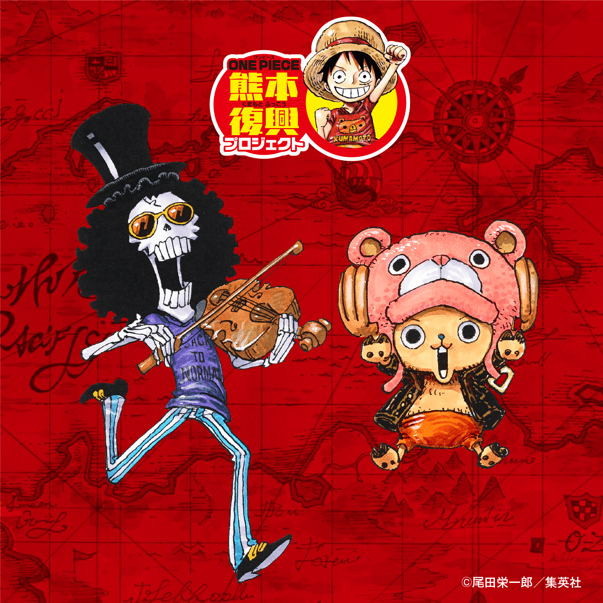 チョッパー像・ブルック像の除幕式の開催が決定！ | 復興プロジェクト