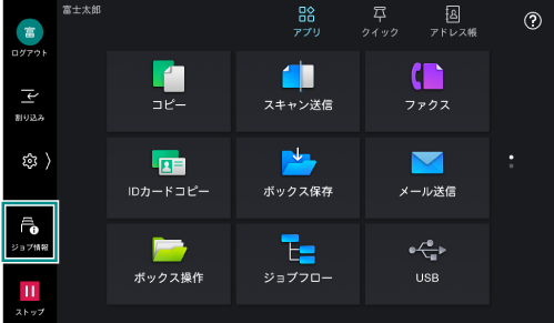 ファクスの送受信履歴を確認したい : 便利な使い方 : Apeos C3067