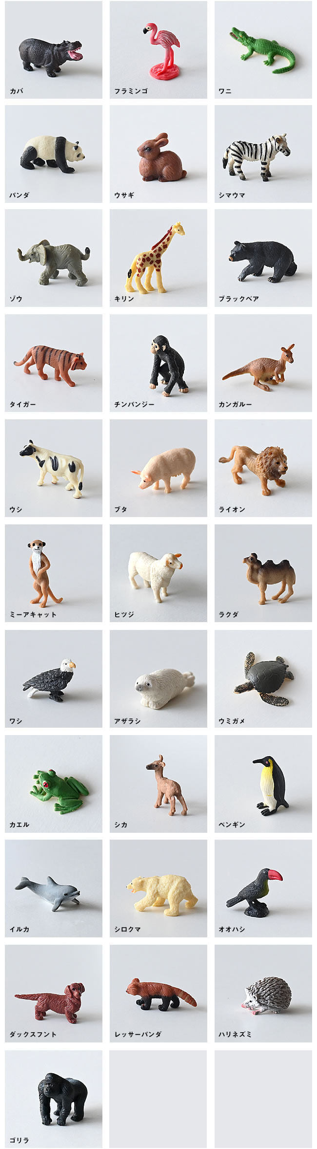 プチ 動物フィギュア グッドラック ミニシリーズ ナチュラルインテリア