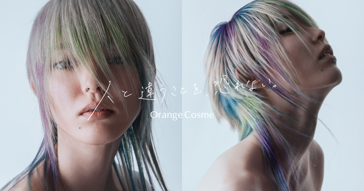 THE ANCHOR | オレンジコスメ