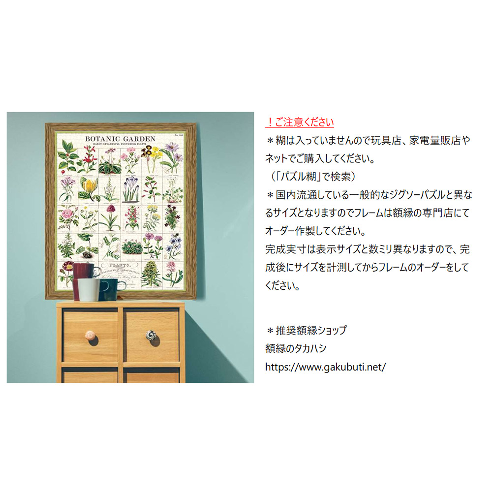 CAVALLINI カバリーニ ビンテージパズル 1000ピース 【標準小売価格