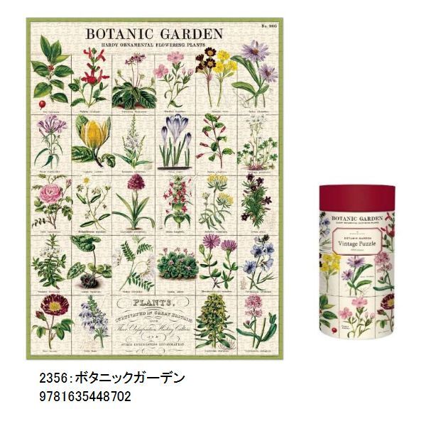 CAVALLINI カバリーニ ビンテージパズル 1000ピース 【標準小売価格