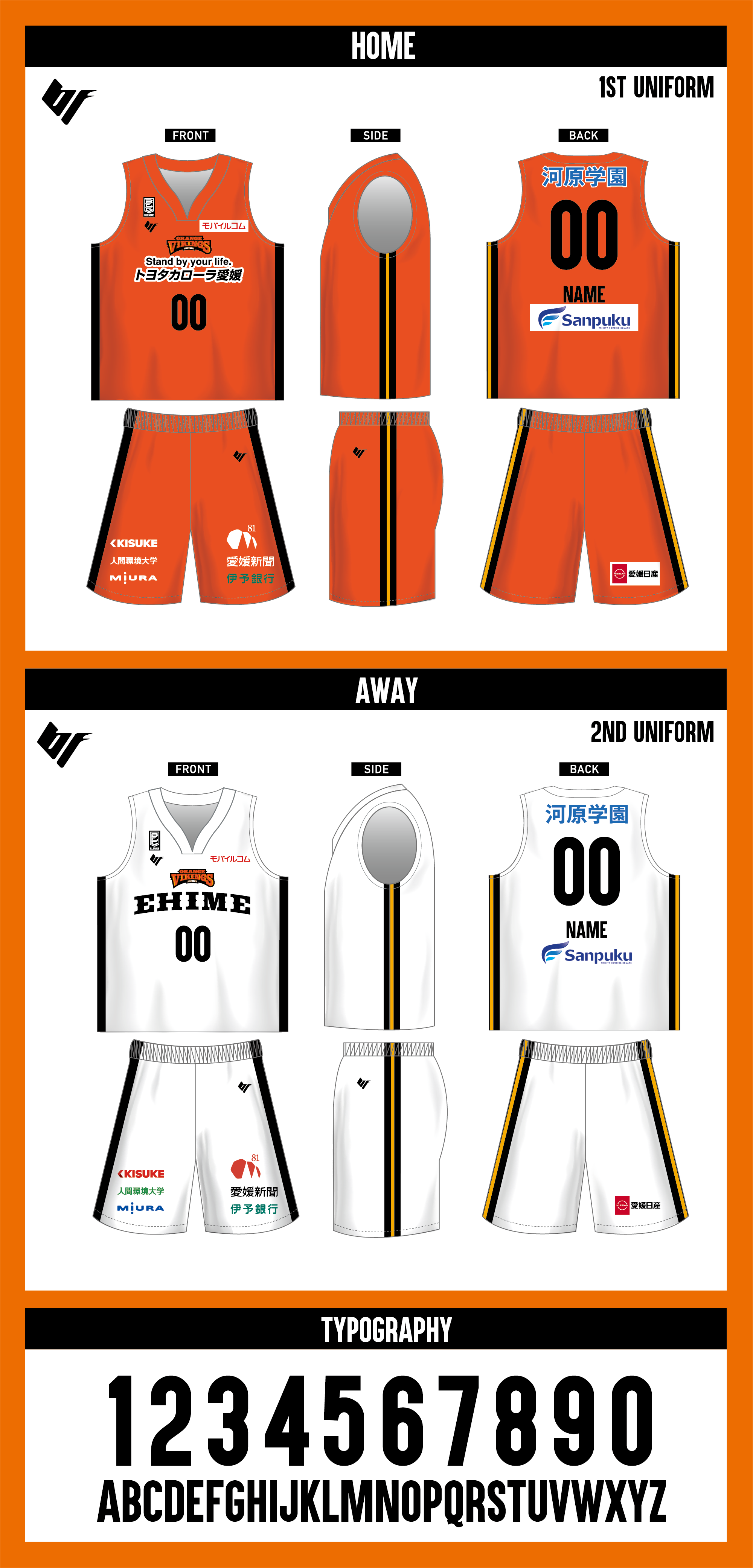 2022-23 SEASON ユニフォームパートナー決定のお知らせ | 愛媛オレンジ