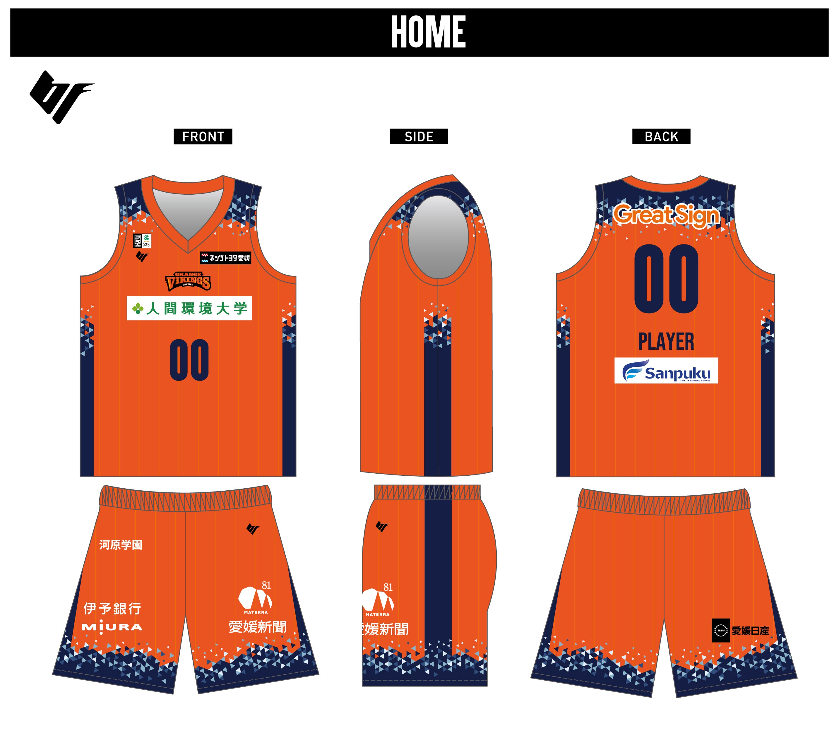 2024-25 SEASON ユニフォームパートナー決定のお知らせ | 愛媛オレンジ