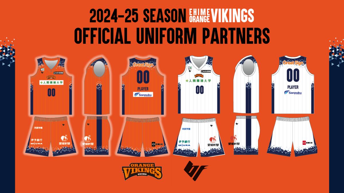 2024-25 SEASON ユニフォームパートナー決定のお知らせ | 愛媛オレンジ