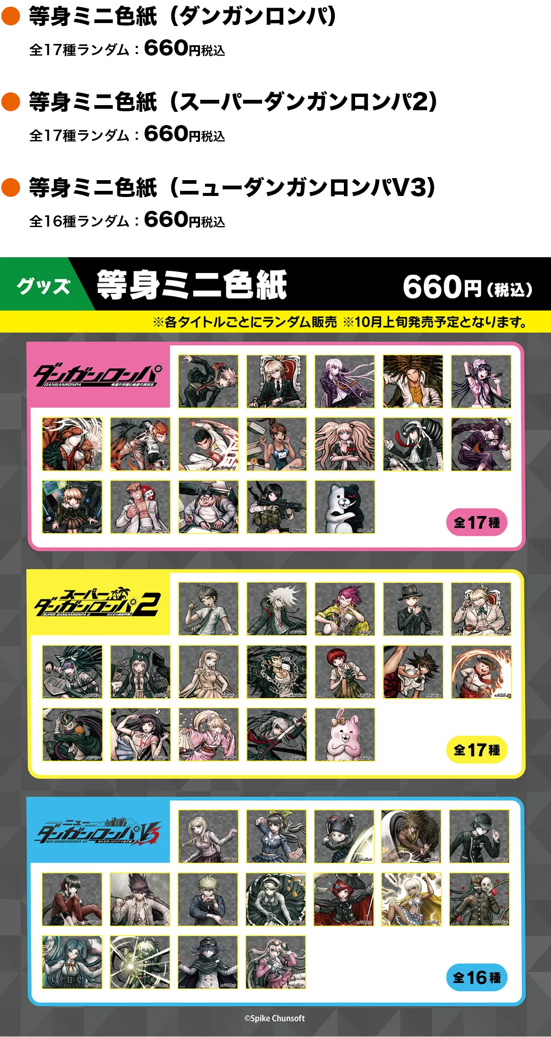 ダンガンロンパ』コラボカフェ「秋の大収穫祭」 | ORBcafe