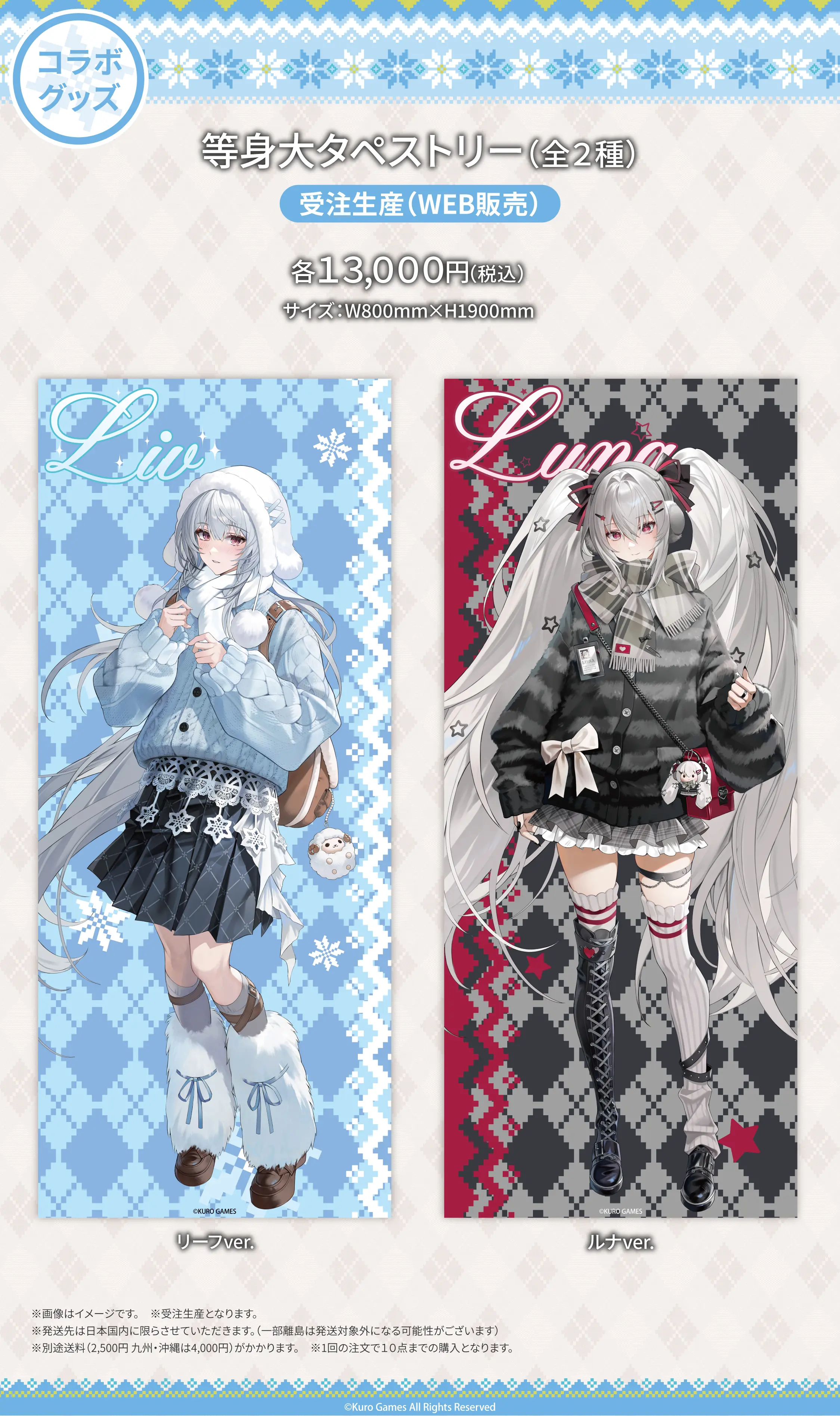 パニシング：グレイレイヴン』× ORBcafe | ORBcafe