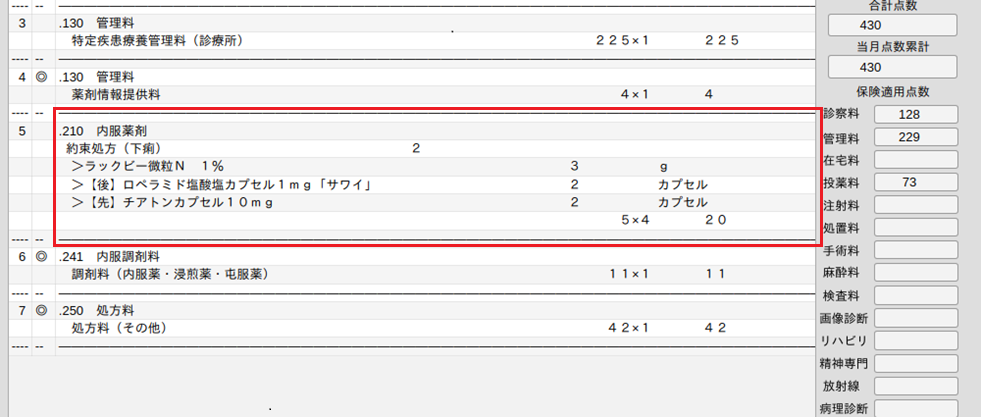 セットの登録方法