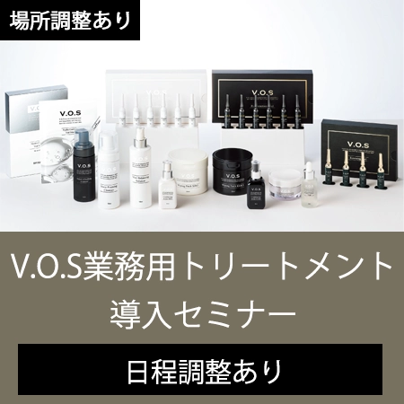 エステ用品・業務用エステ機器・業務用エステ化粧品の卸通販サイト