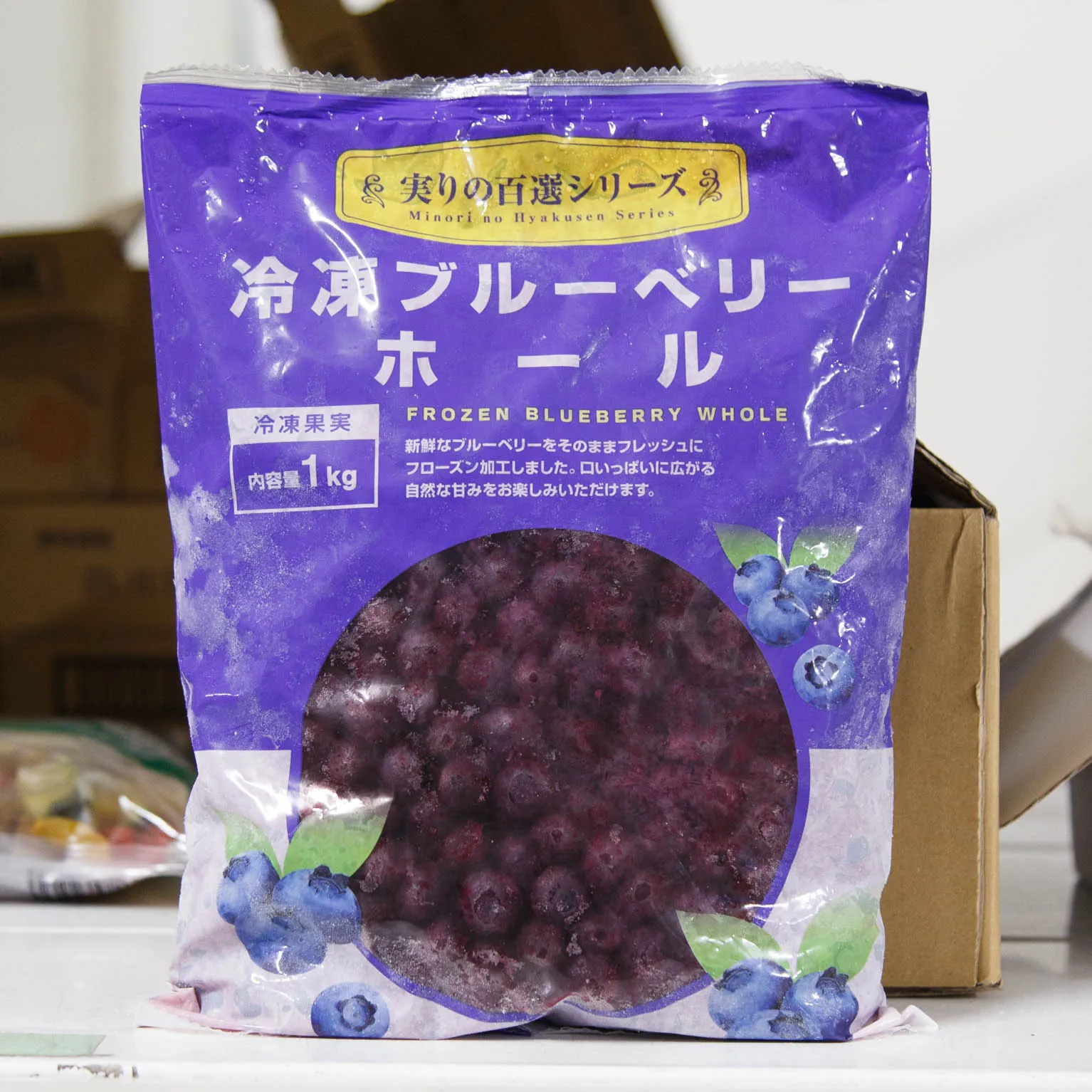 冷凍ブルーベリー IQFホール 1KG : フルーツ・野菜 | スモールビジネス