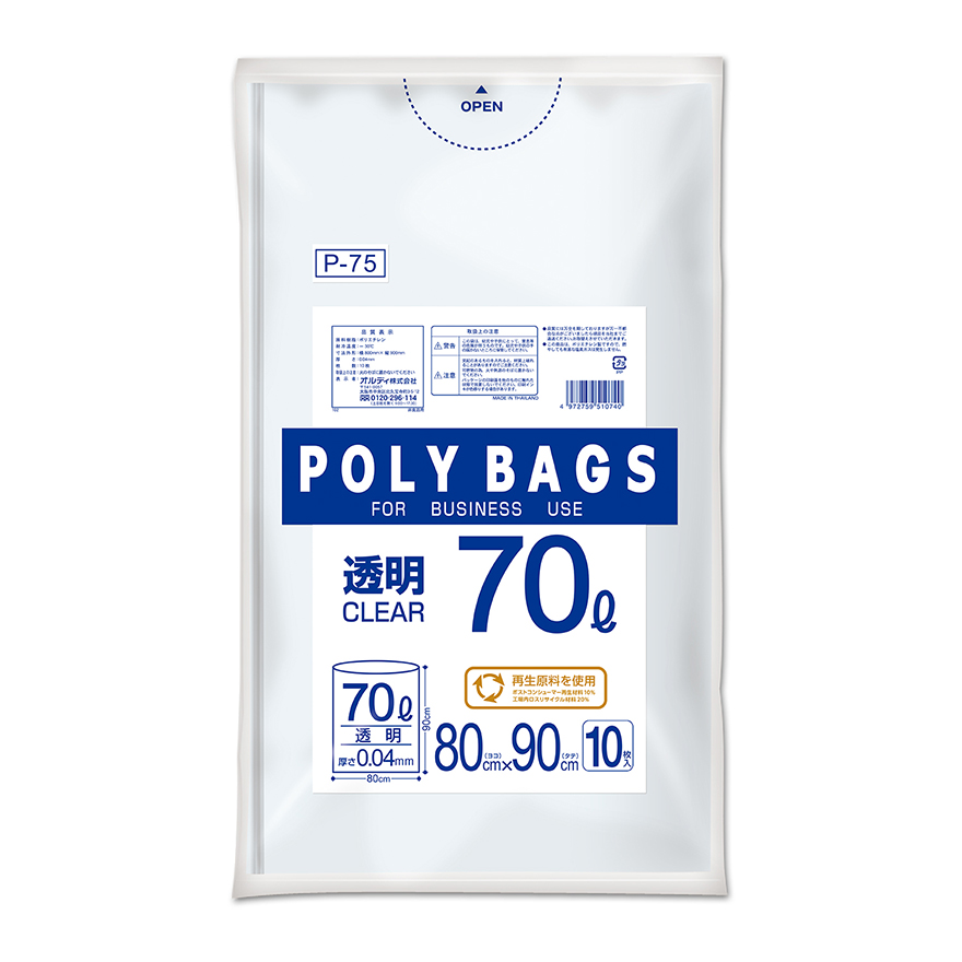 ポリバッグビジネス 70L 0.04mm 透明 10P | オルディ株式会社