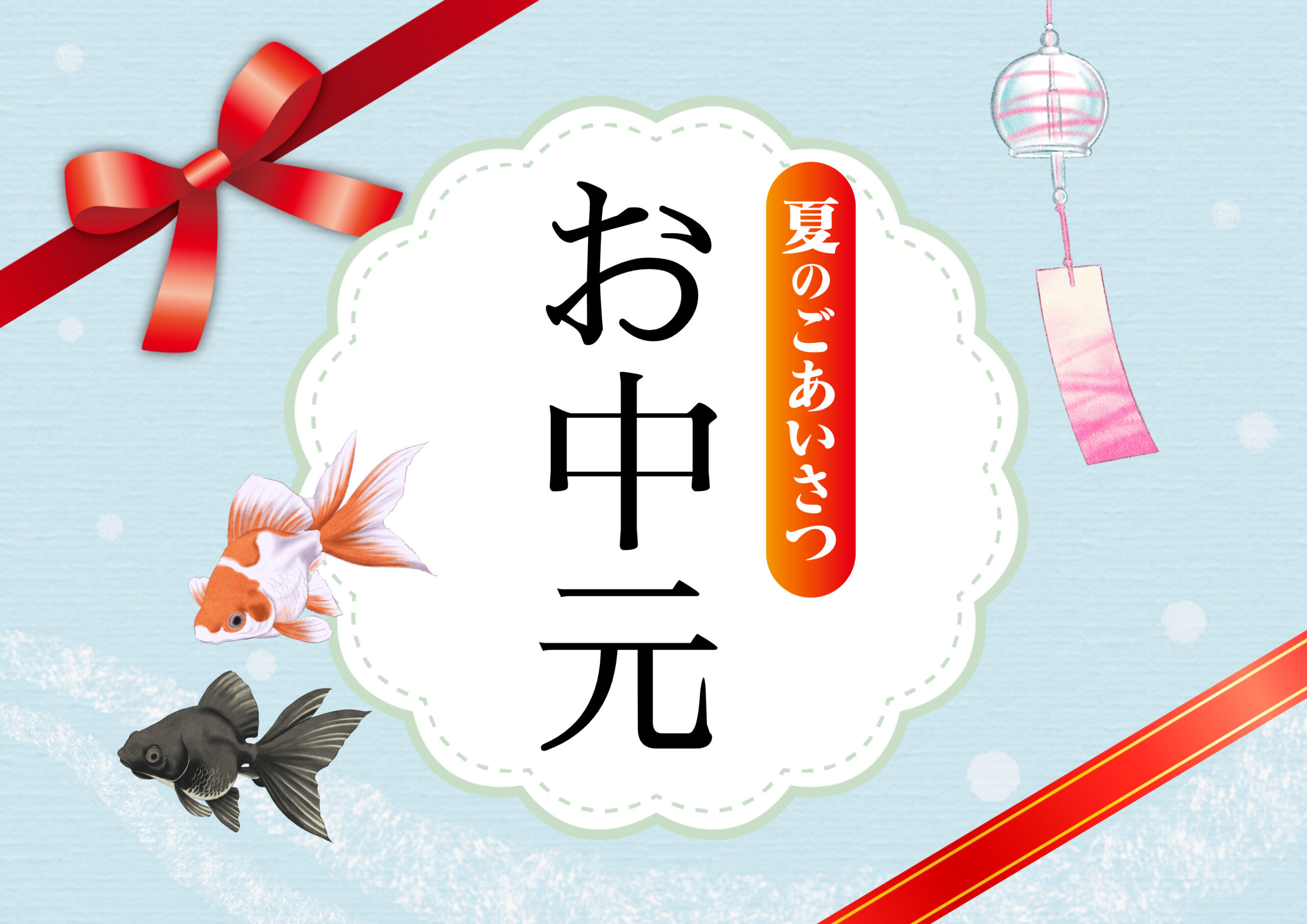 お中元・夏ギフト】コンビニ&スーパー向けPOP｜POPKIT BLOG（ポップ