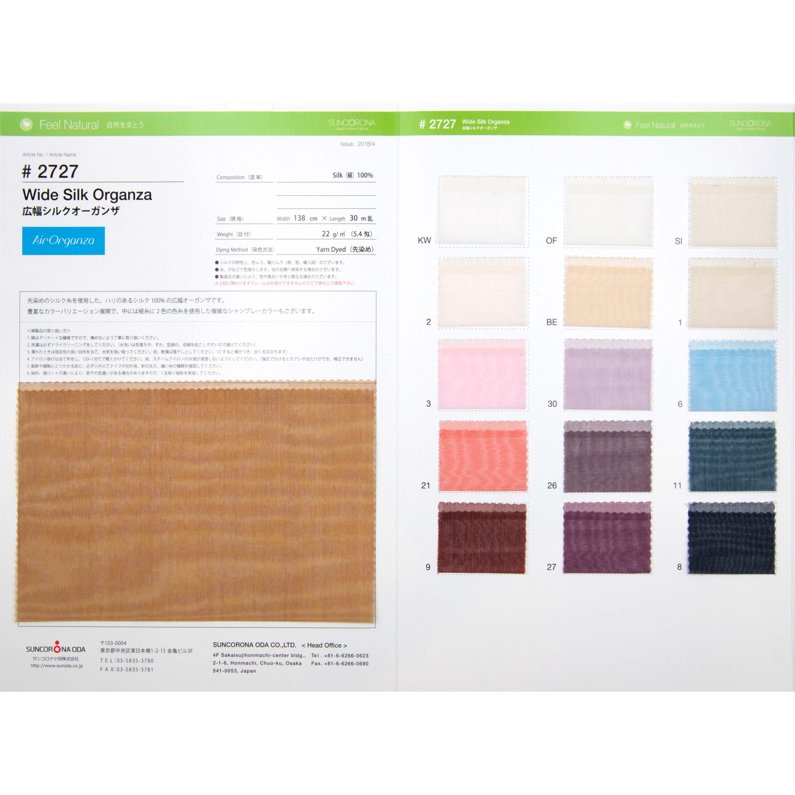 広幅シルクオーガンザ | SUNCRONA Japan-Artisan Fabrics | サンコロナ小田