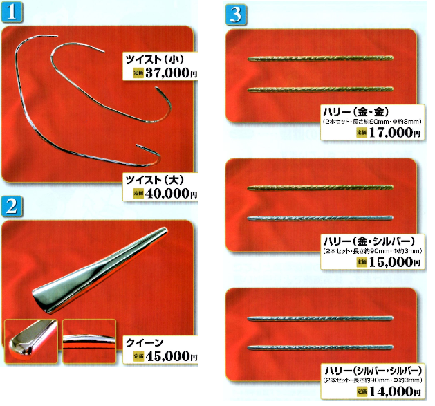 オルゴンリングの紹介