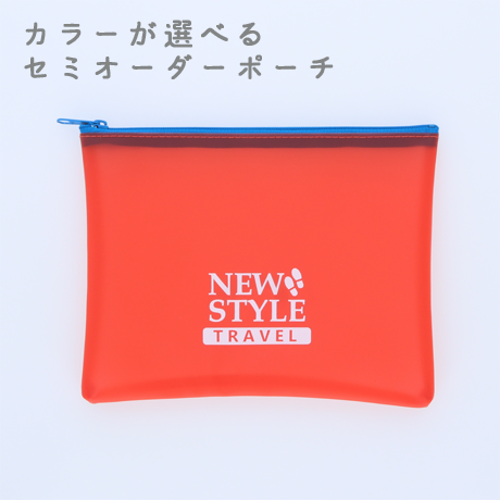 オリジナル PVC フラットポーチM 【印刷専用(200個～)】【最安値704円