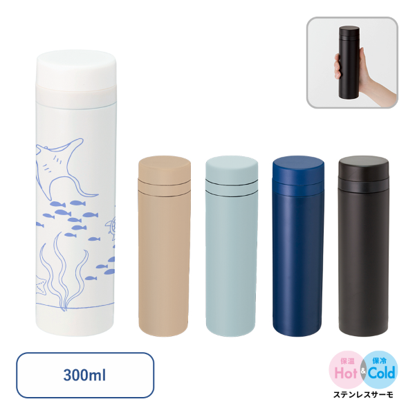 オリジナル スリムサーモステンレスボトル 300ml【最安値1,072円
