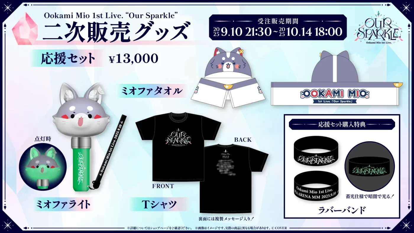 Merch | 大神ミオ 1st Live.「Our Sparkle」｜ホロライブプロダクション