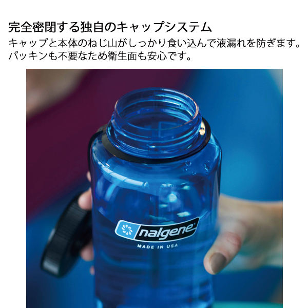 自然大好き！ニッチ・リッチ・キャッチ ナルゲン nalgene ナルゲン