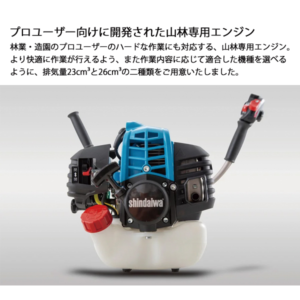 自然大好き！ニッチ・リッチ・キャッチ 本体 エンジン式 新ダイワ 刈