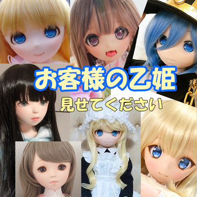 乙姫とソフビシスターズ CUSTOM mates | 乙姫コレクション