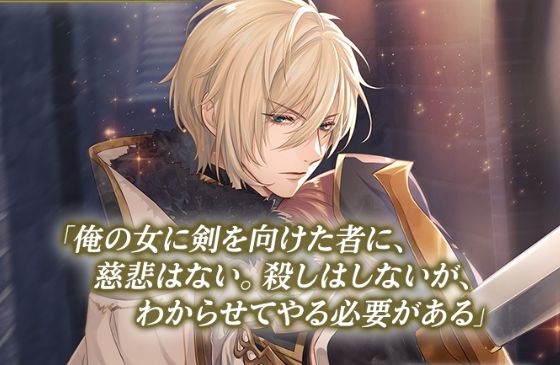 イケメン王子「王子さまはボディーガード Part2」シュヴァリエ