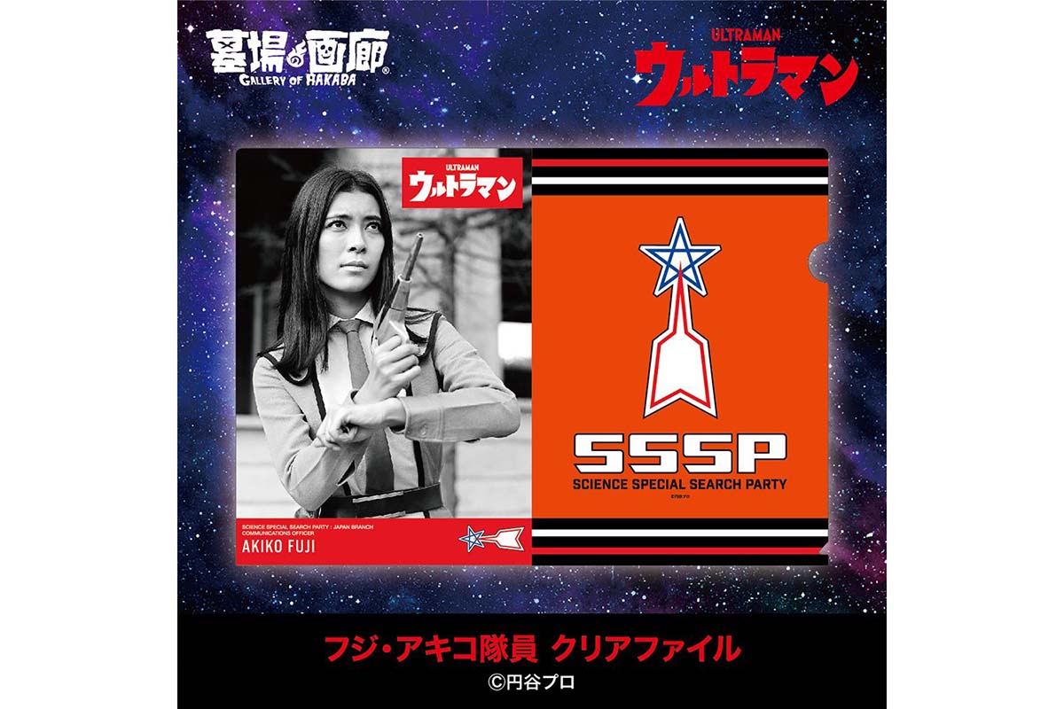 ウルトラマン】「フジアキコ」隊員登場!! 大いに盛り上がった“桜井浩子