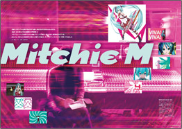 歌うキーボード ポケット・ミク公式ブック | 大人の科学.net