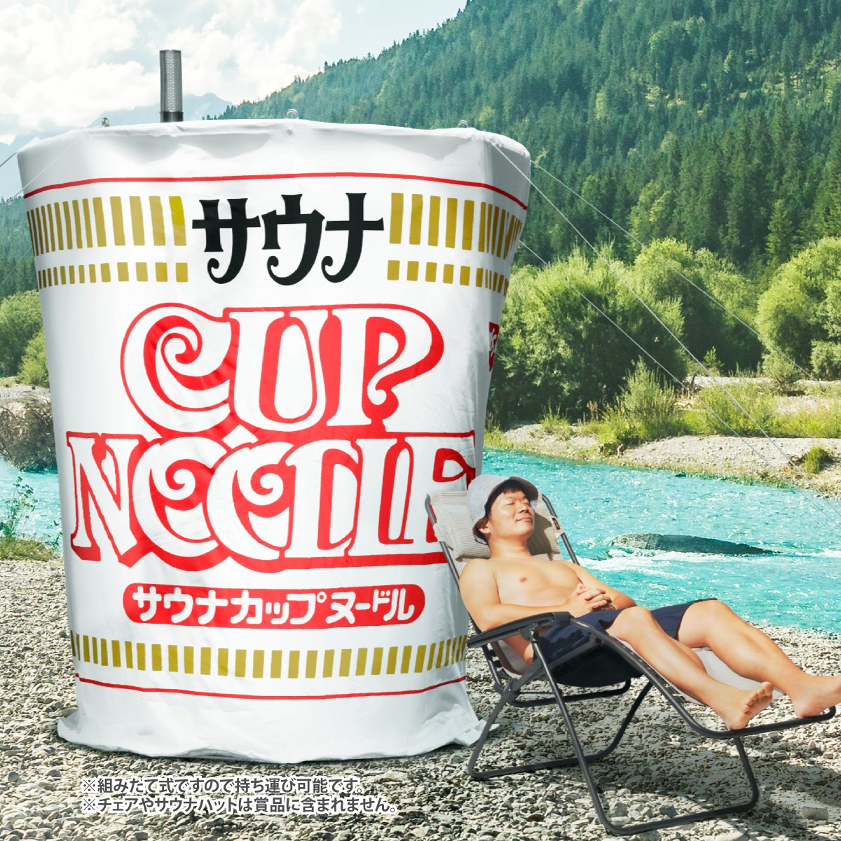 カップヌードルが「ヘッドセット」や「水筒」に…日清食品プレゼント