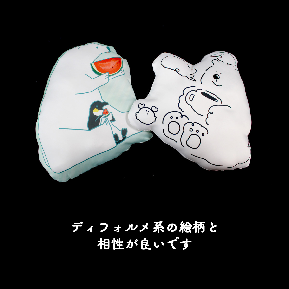 クッション - 型抜きビッグクッション 制作発送価格表 | 同人誌印刷所