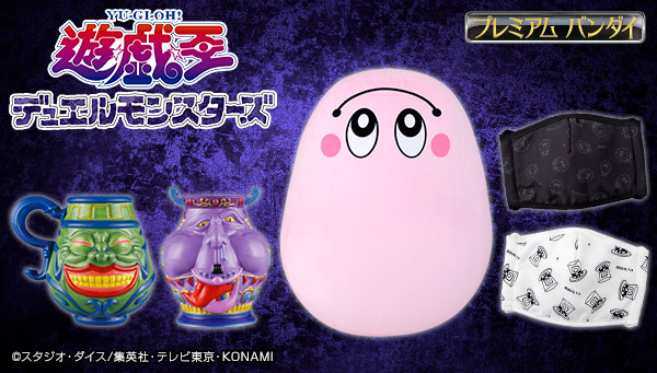 遊☆戯☆王』デュエリストをダメにする巨大“マシュマロン”クッション