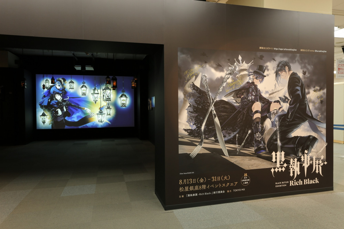 アニメになっていないボイス入り映像も！連載15周年記念『黒執事』展