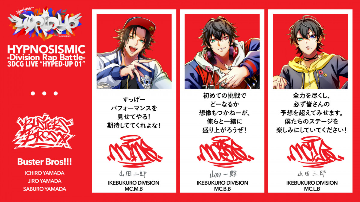 いよいよ明日『ヒプマイ』3DCGライブ開催！6ディビジョンメンバーから