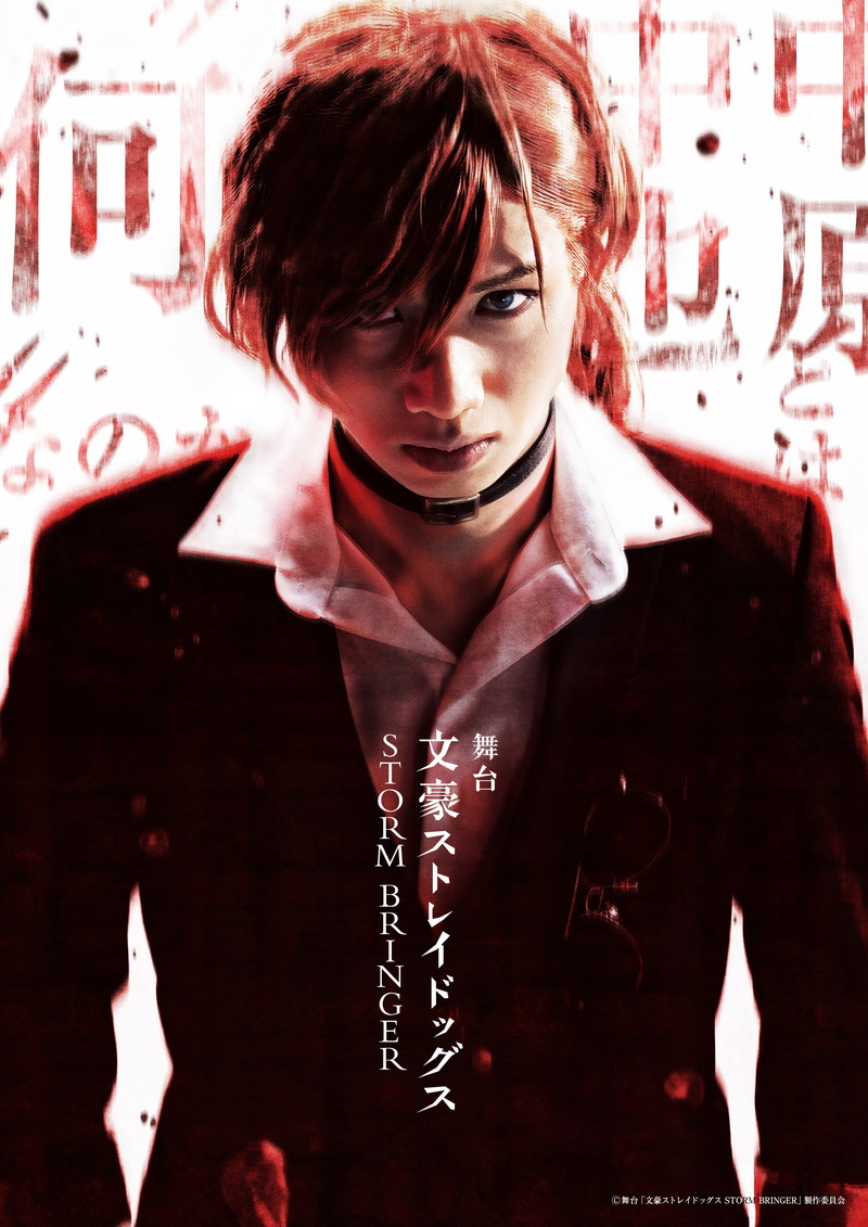 主役は16歳の中原中也（植田圭輔）「荒覇吐事件」から一年後を描く舞台