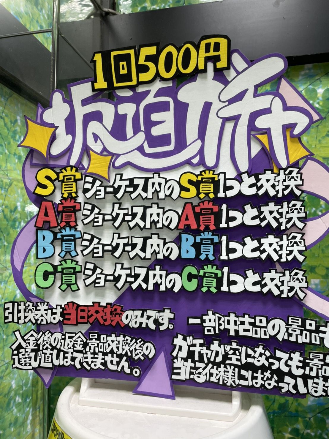 8/15☆〈坂道ガチャのS賞に乃木坂46ジャージ(秋元真夏)〉が入荷致し