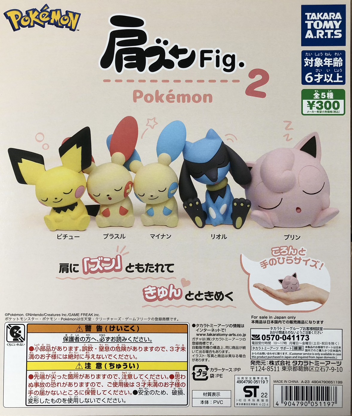 ◇カプセルトイ新着情報！《アークナイツ 黎明前奏/PRELUDE TO DAWN