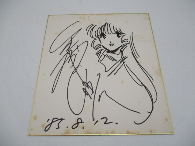 美樹本 晴彦 直筆 イラスト サイン色紙 リン・ミンメイ