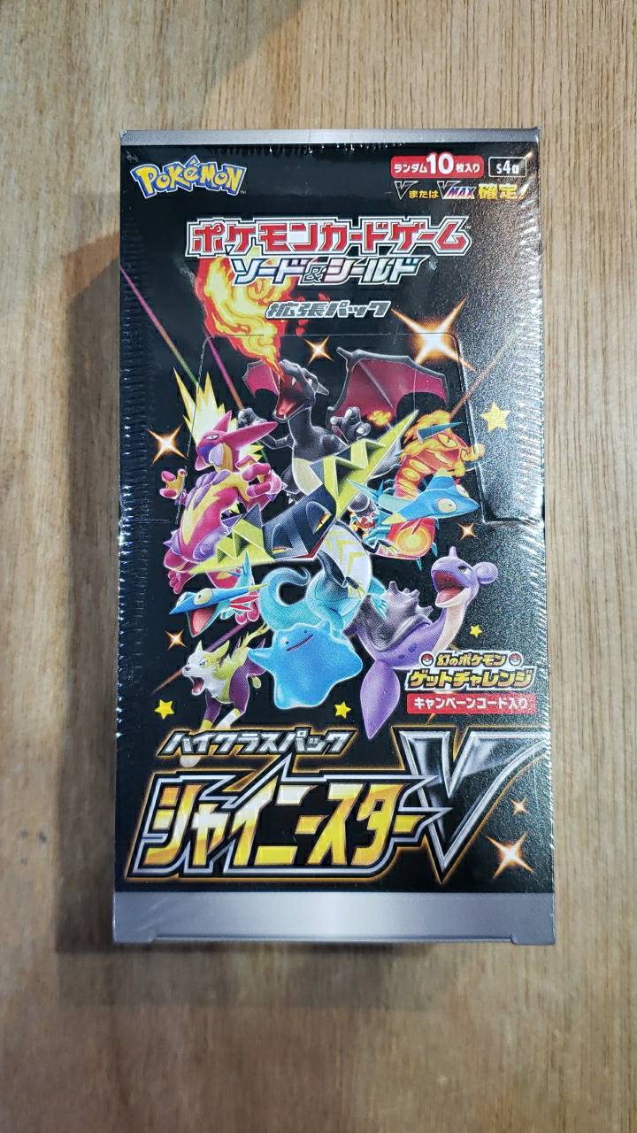 ☆ポケカBOX 買取✨🃏【シャイニースターV】#ポケモンカード#トレカ