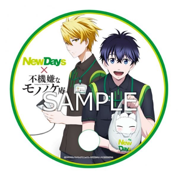 花繪と晴齋が駅コンビニでバイト？不機嫌なモノノケ庵×NewDaysコラボ