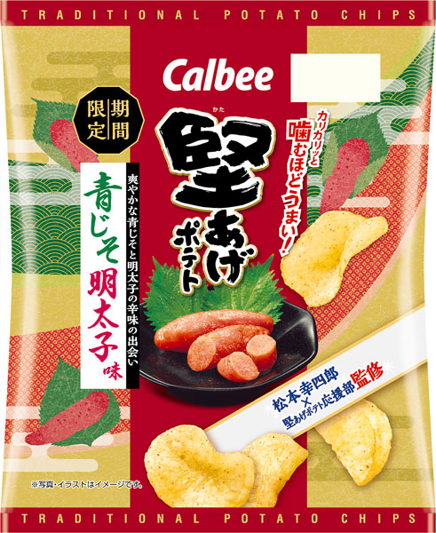 松本幸四郎さんと堅あげポテトファンのお墨付き！「 青じそ明太子味