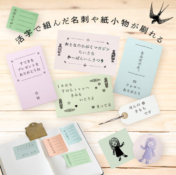 Gakken「小さな活版印刷機」7月発売へ 通常版とAmazon限定の増量版を