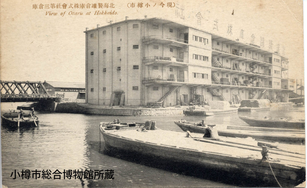 小樽百景～北海製罐株式会社｜キタル、オタル。｜小樽を楽しむ時間を