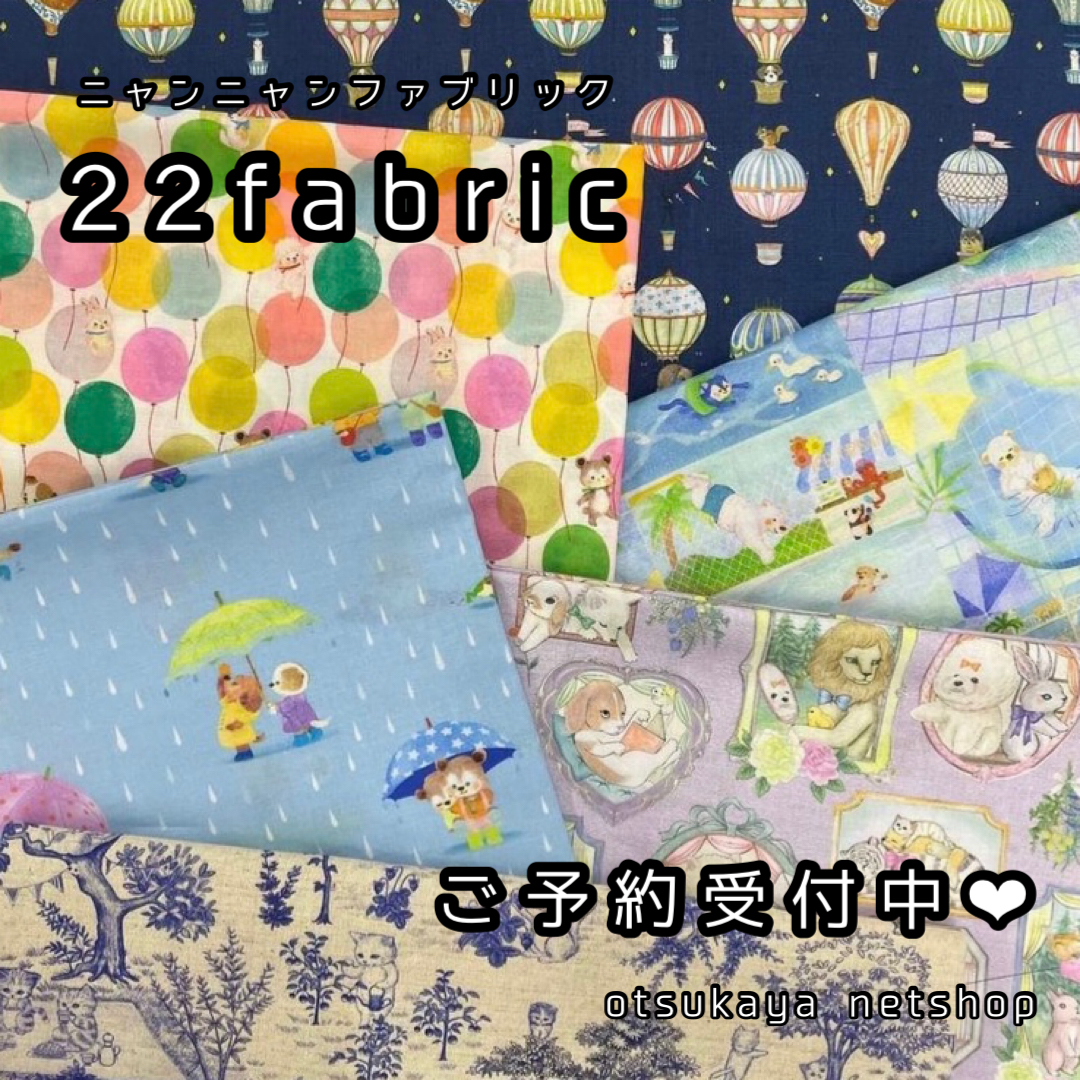 ユキエモン オーダーページ 生地一覧 ハンドメイド ユキエモン 2025