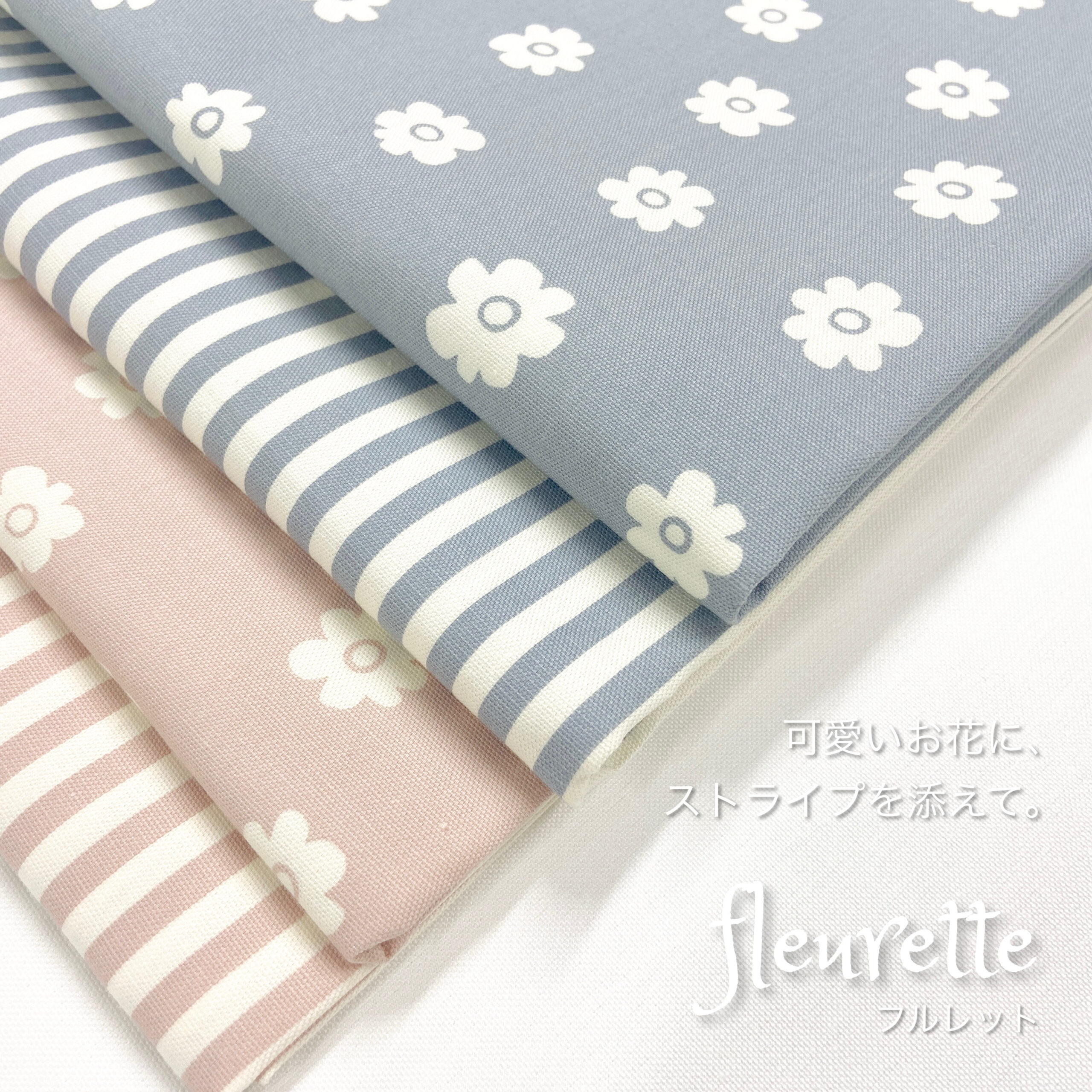 可愛いお花に、ストライプを添えて。 ニュアンスカラーのフレンチ