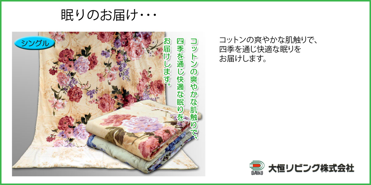 大月織物工業協同組合ホームページ otsuki_orikyo