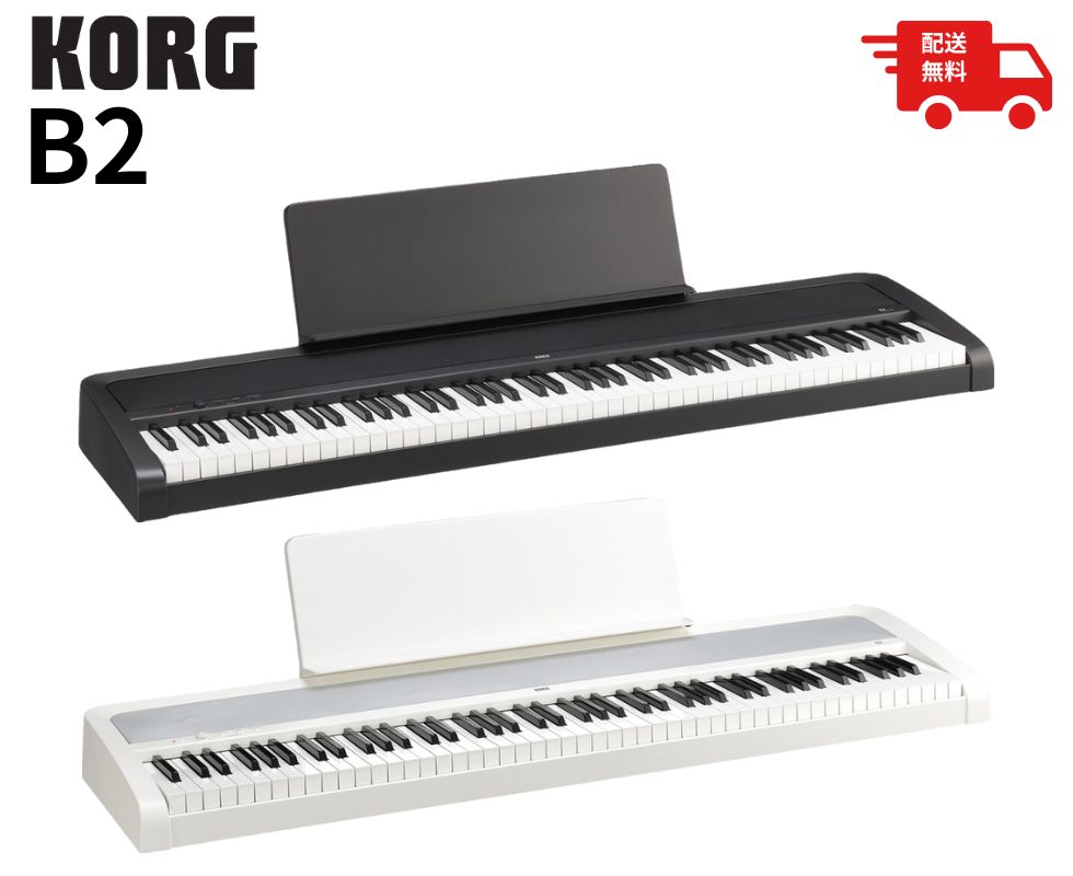 KORG B2｜簡単操作が初心者に人気の電子ピアノ｜鍵盤、電子ピアノ通販