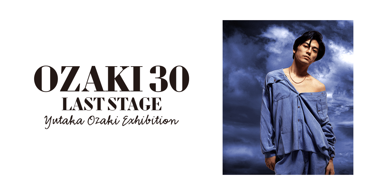 OZAKI30 LAST STAGE 尾崎豊展』公式サイト