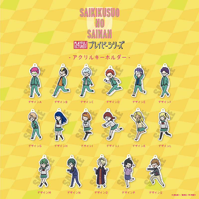 遊び心を豊にする～株式会社プレイフルマインドカンパニー | アニメ