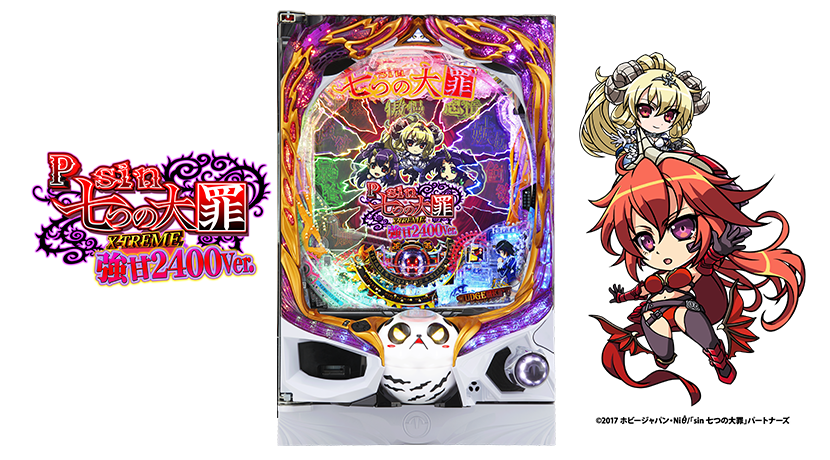 高尾が「P sin 七つの大罪 強甘 2400Ver.」を発表 | P-BOMB-パチンコ