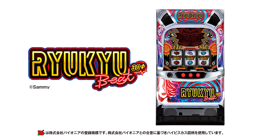 サミーが＜Neo-Aタイプ＞「パチスロRYUKYU BEAT-30」を発表 | P-BOMB