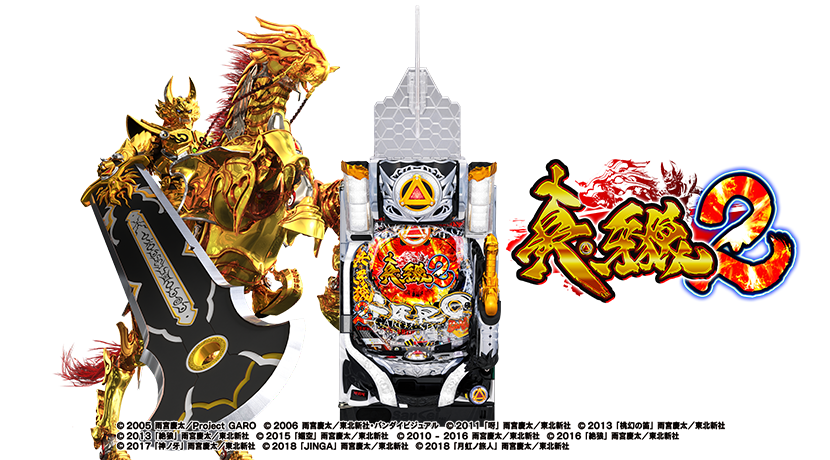 サンセイアールアンドディが「P真・牙狼2」を発表 | P-BOMB-パチンコ